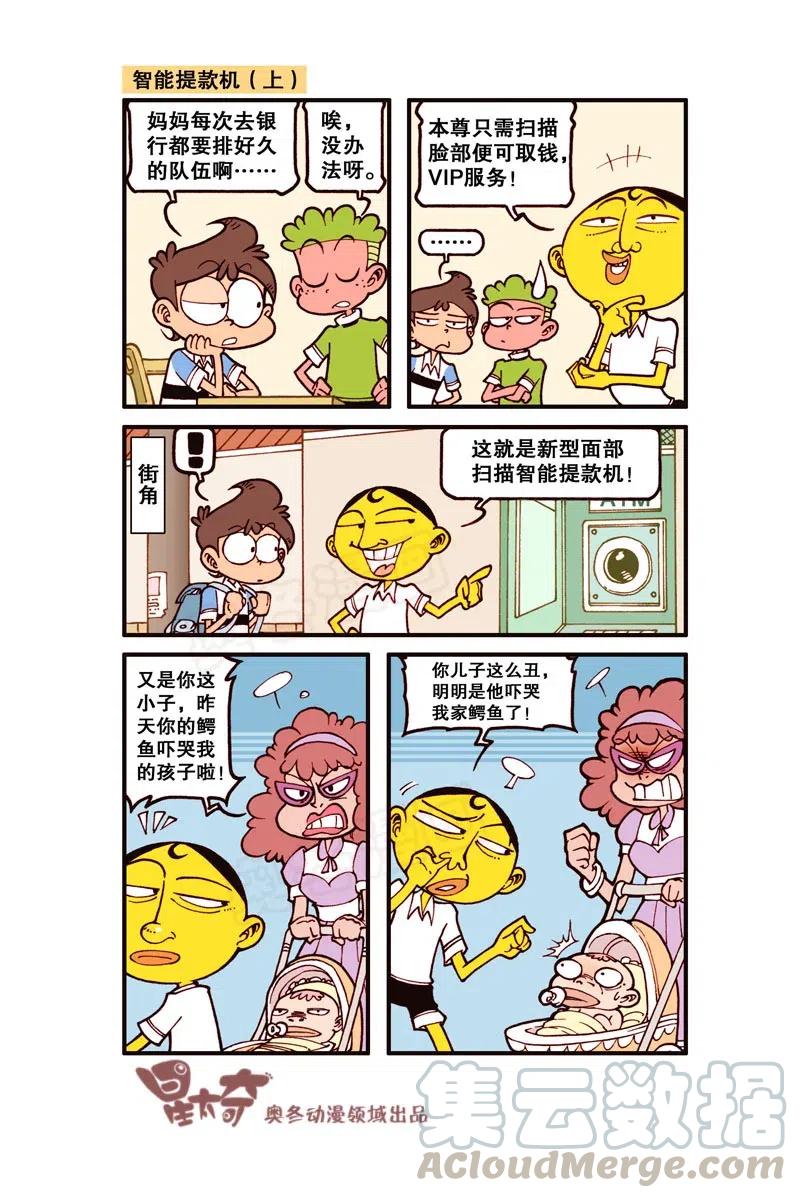 星之293 谁放的鼠夹子！1