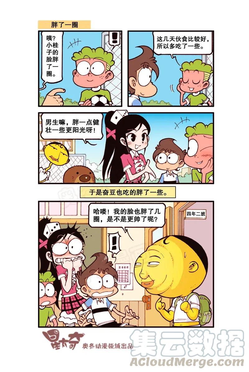 星之293 谁放的鼠夹子！3