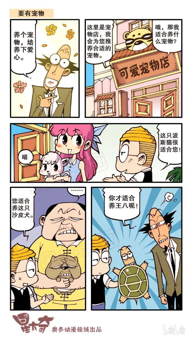 星之59 桃园三结义3