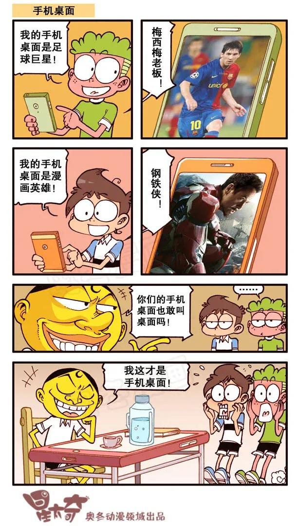 星之139 你这鬼怪又来作孽了吗？1