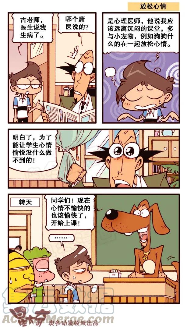 星之160 奋豆被蛇咬了2