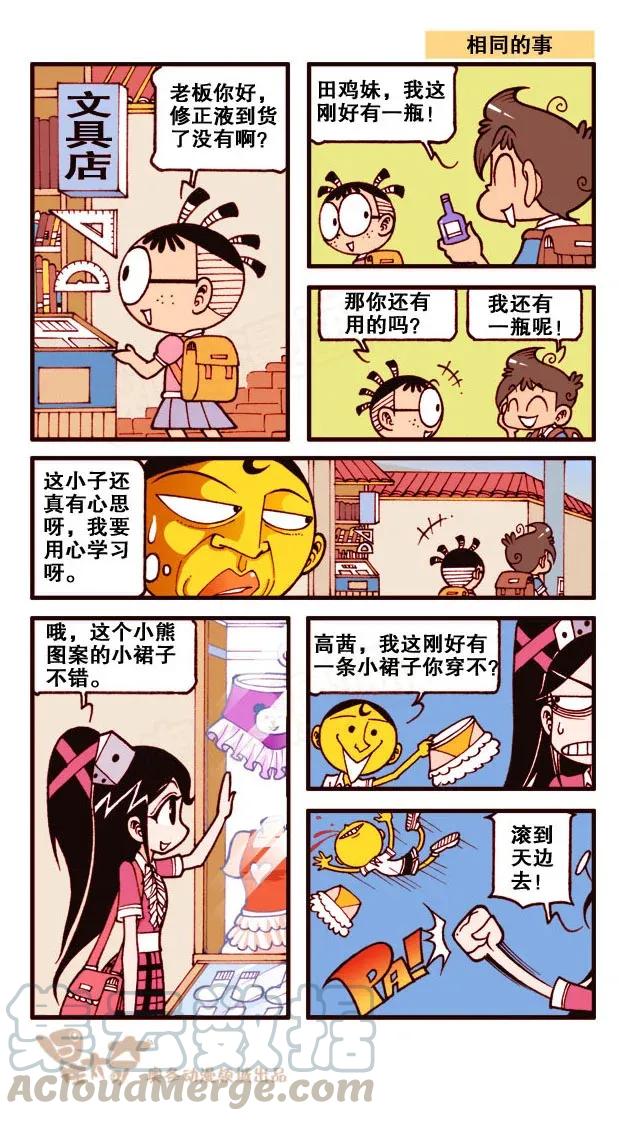 星之191 相同的事4