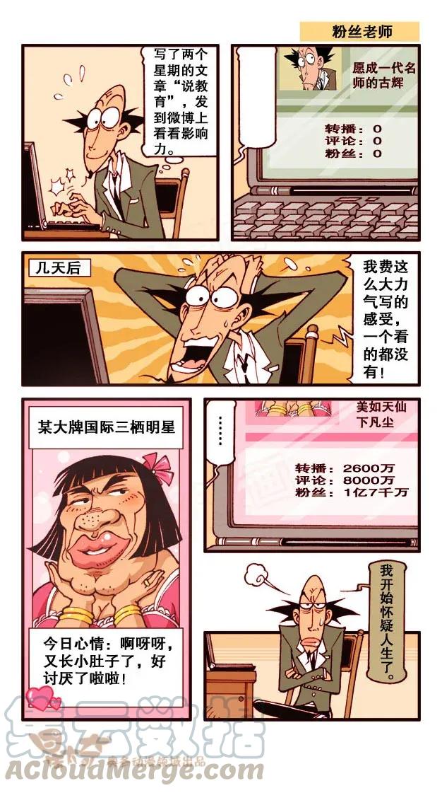 星之170 粉丝老师0