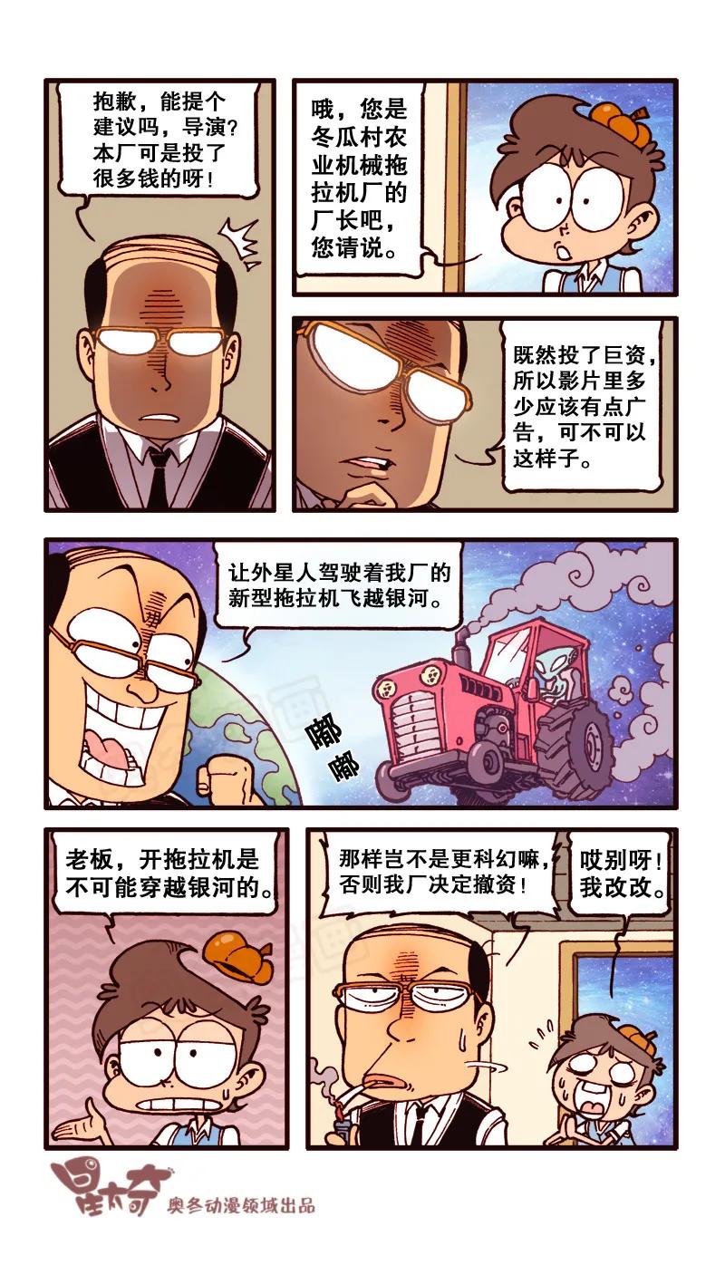 星之155 剧场之超新星大导演2