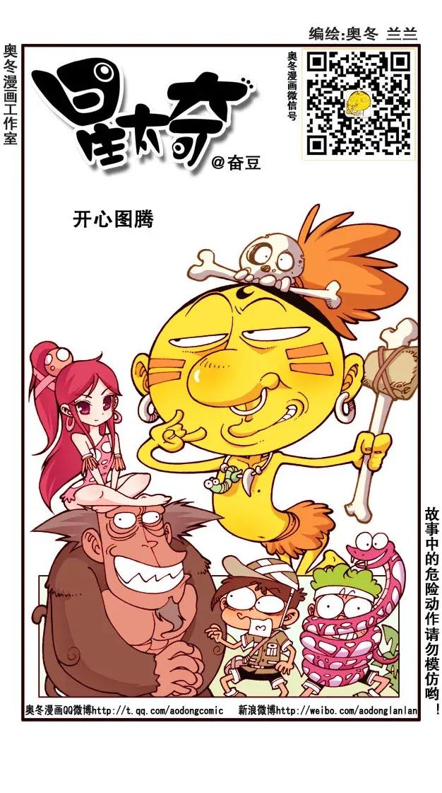 星之213 秀逗食人族0