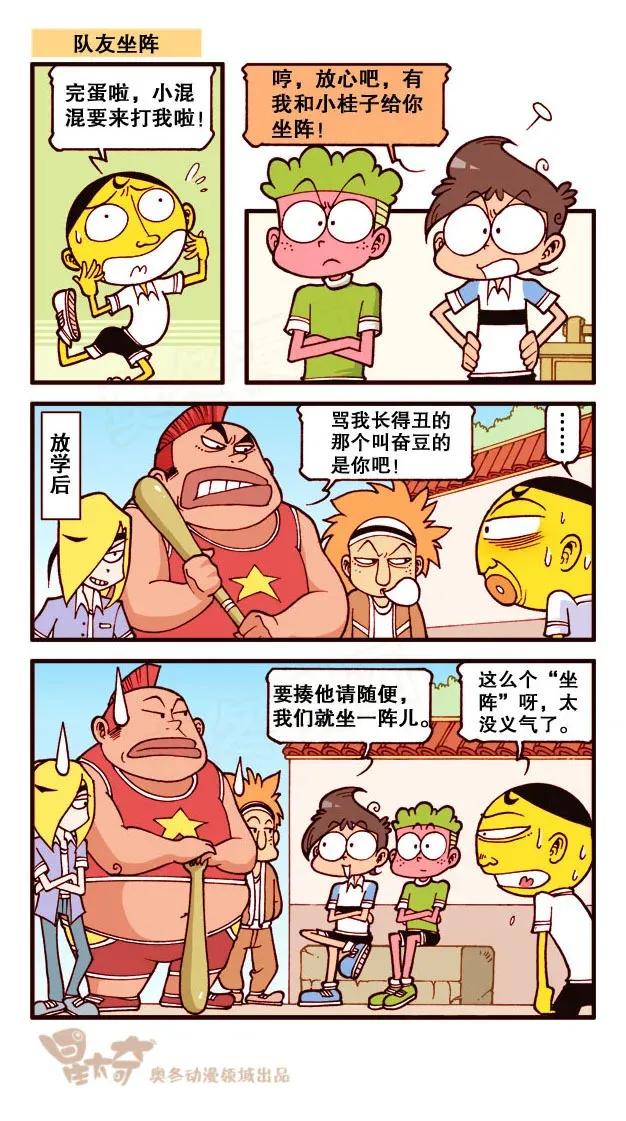 星之214 畅游知识的海洋3