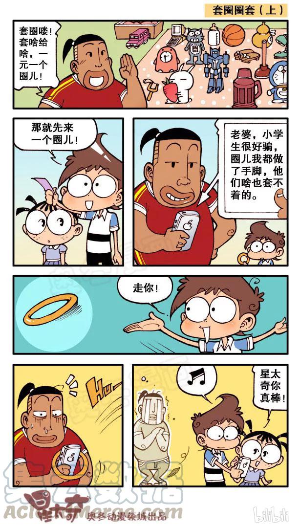 星之115 玩个套圈4