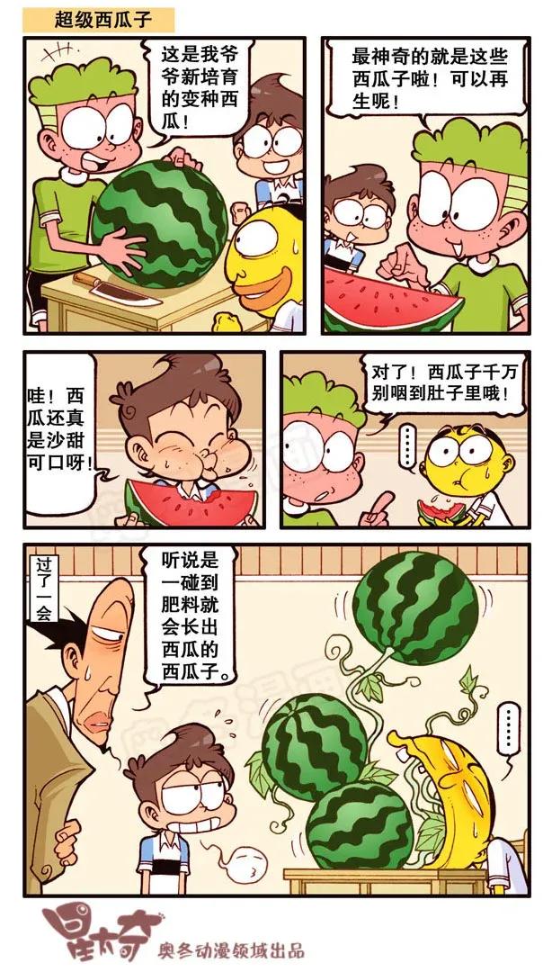 星之142 童年时光3