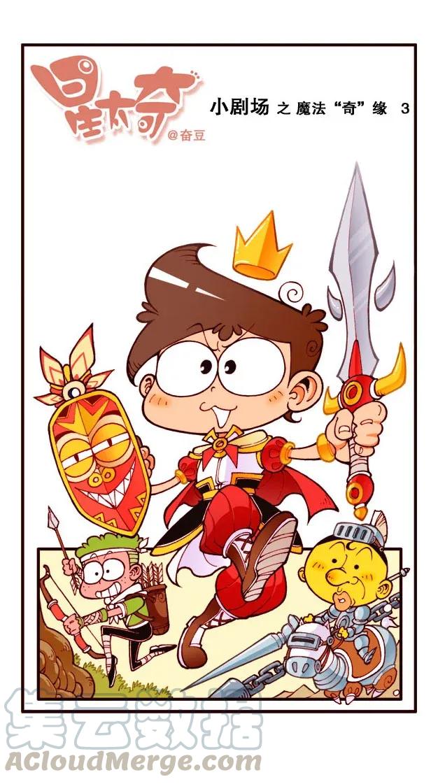 星之184 魔法“奇”缘3——逆反村落0