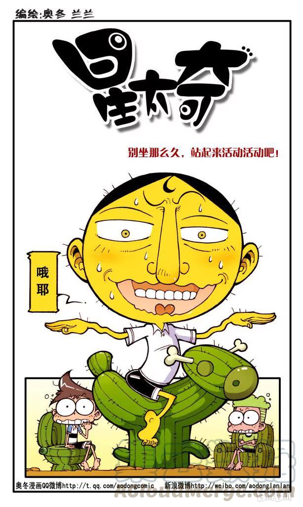 星之94 千古谜题0