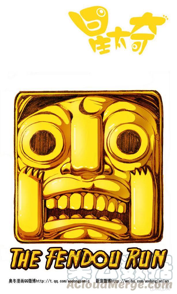 星之68 误闯森罗宝殿0