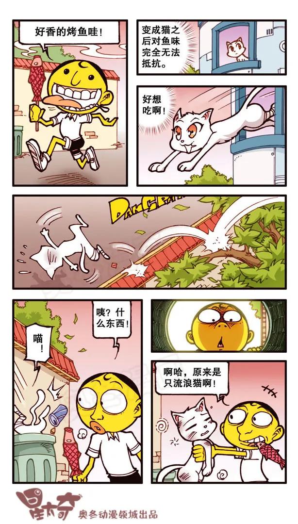 星之159 剧场之我的宠物不可能这么萌4