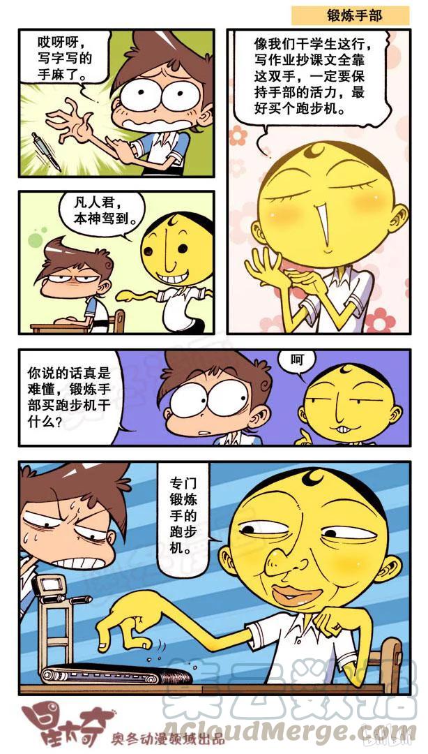 星之104 奇葩豆2