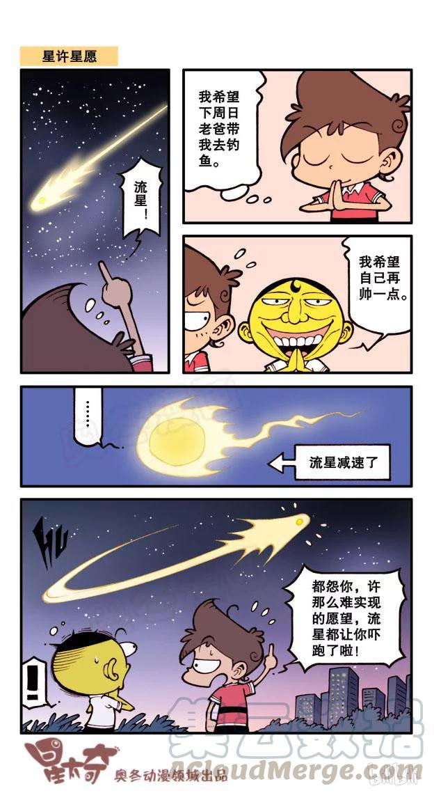 星之49 古老师生发剂0