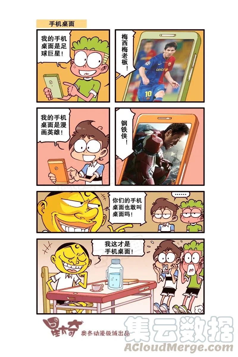 星之283 你祖上是妖怪啊？1