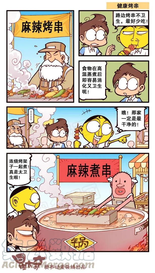 星之134 花枝招展的豆2