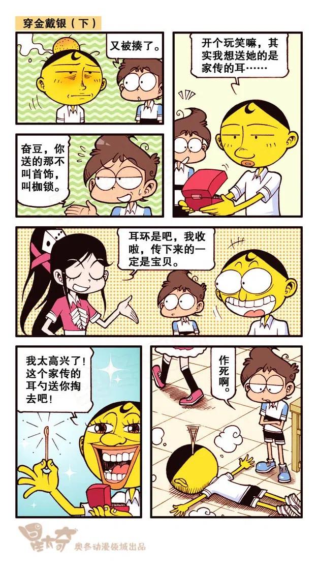 星之219 这玩意还是我们班的奋二吗？1