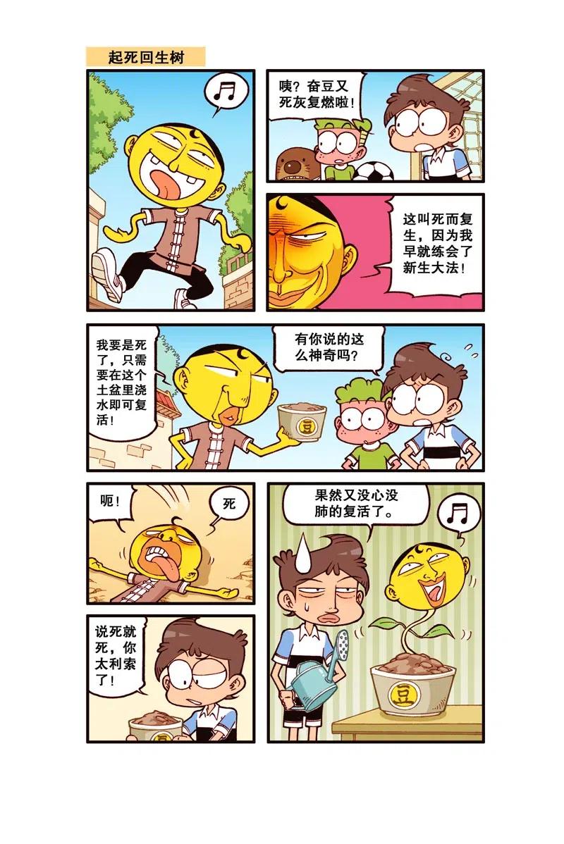 星之265 我脑子动起来我自己都怕3