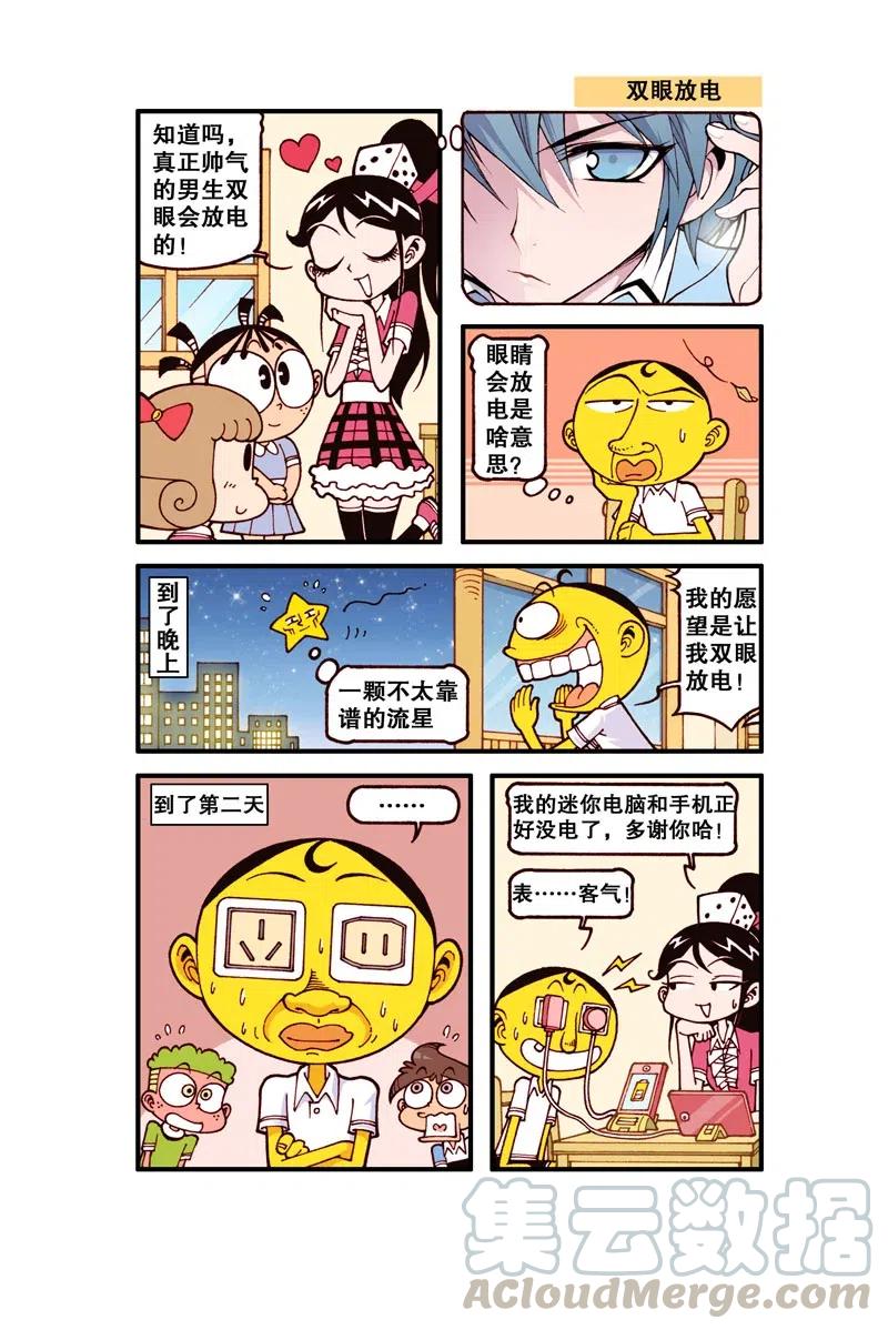 星之260 多么二的解锁程序啊4