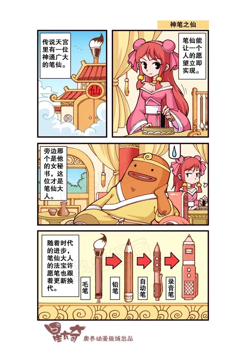 星之235 想骗我，没门！4