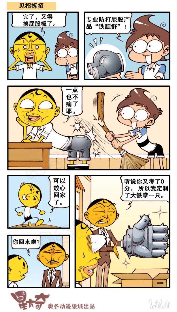 星之91 制冷效果的笑话3