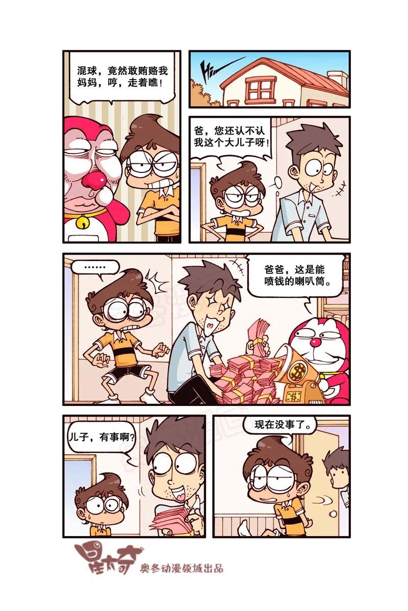 星之237 进击的巨梦4