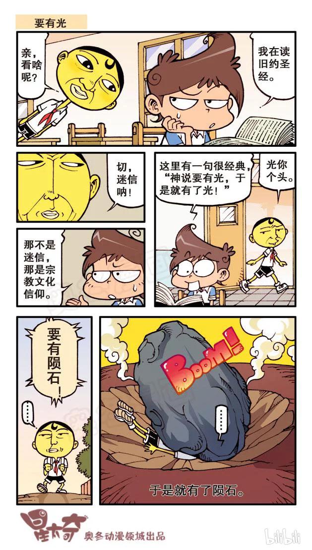 星之59 桃园三结义1