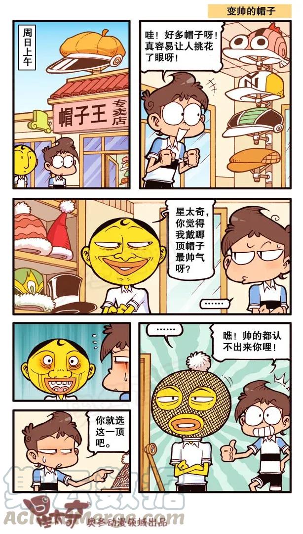 星之142 童年时光2