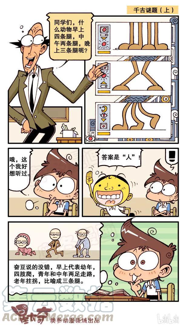 星之94 千古谜题2