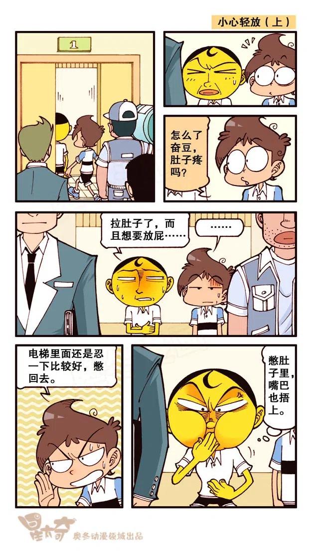 星之219 这玩意还是我们班的奋二吗？2