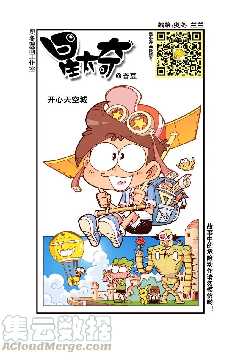 星之265 我脑子动起来我自己都怕0