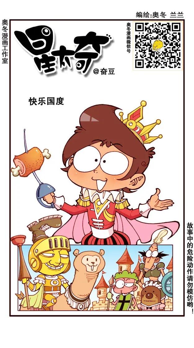 星之208 包青天的故事0