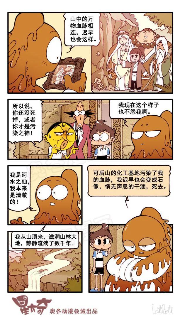 星之100 河仙的真面目1