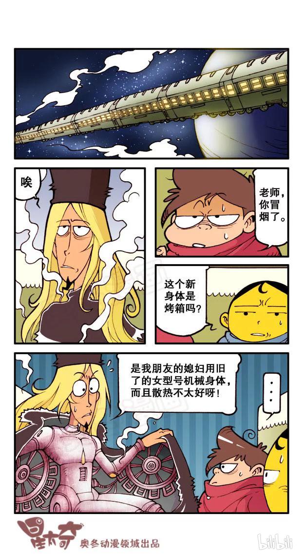 星之46 银河铁道666（三）3