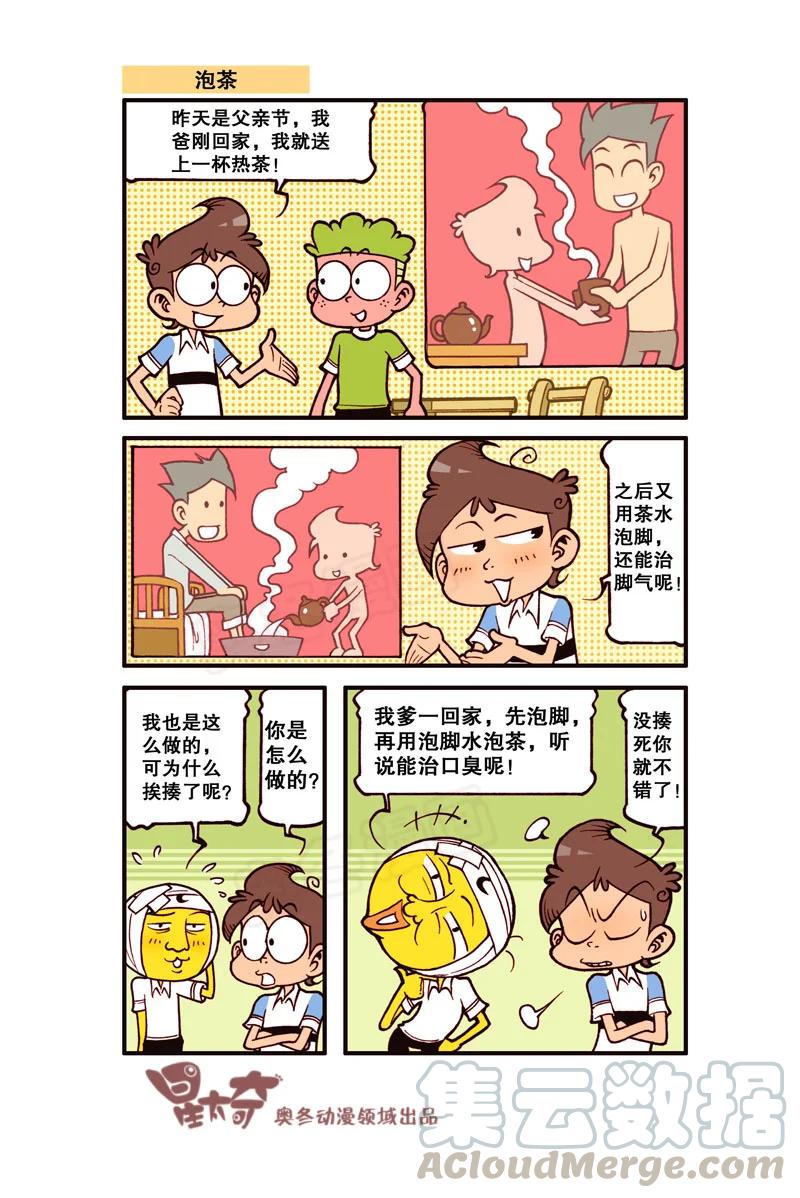 星之302 这下够潮了！3