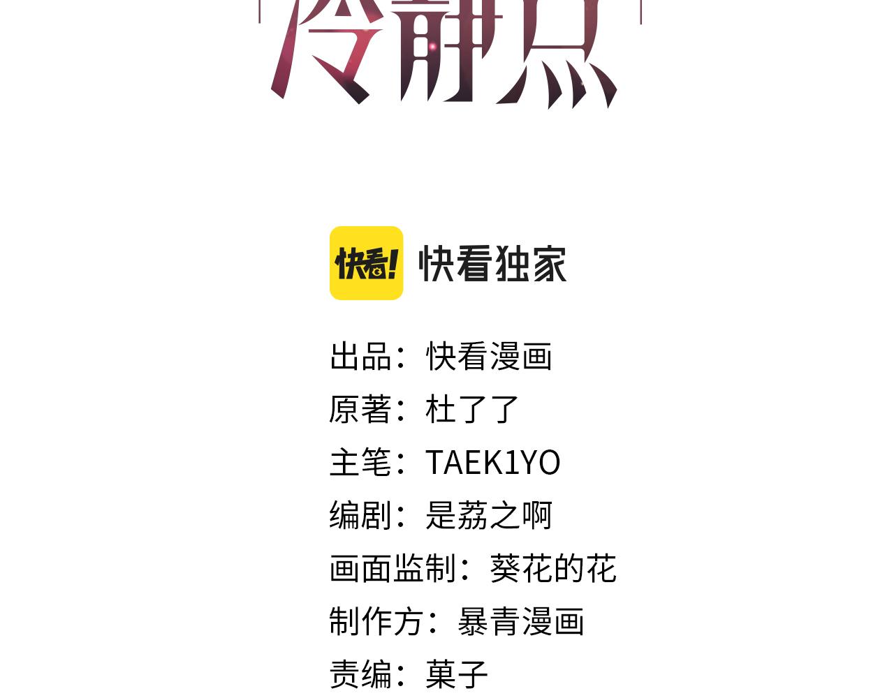 第151话 撩人第一课2