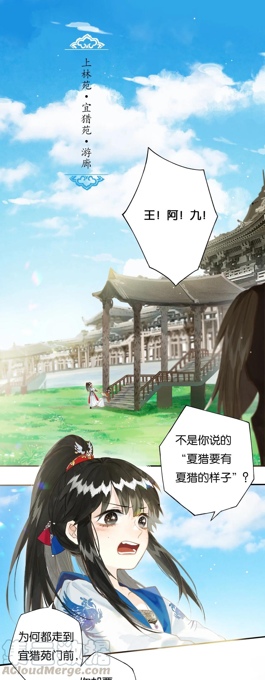 榴花不及春漫画结局虐吗漫画,37 顾盼遗光彩3图