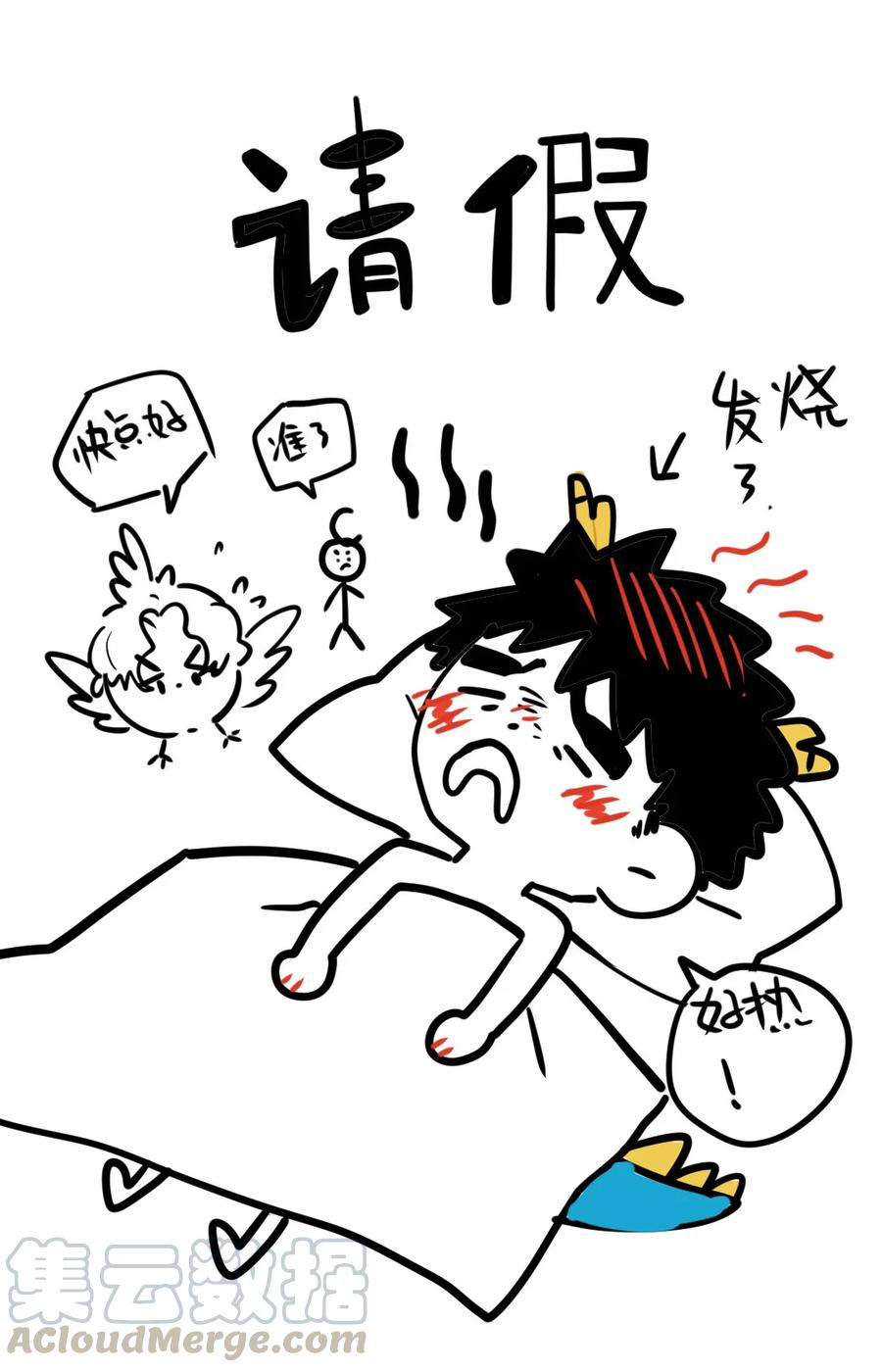 榴花不及春小说漫画,延更通知 延更通知1图