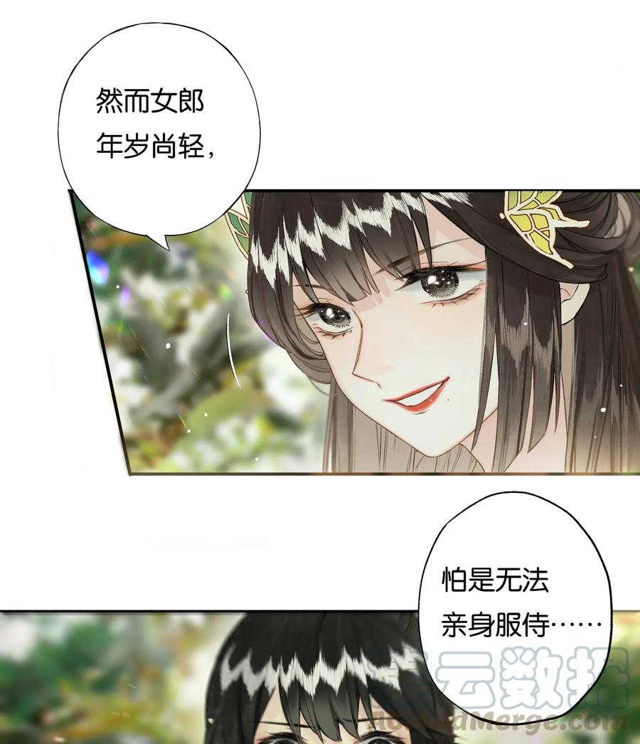 榴花不及春免费看漫画,35 人心比天高5图