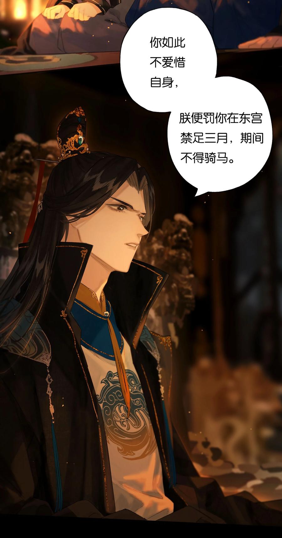 榴花不及春漫画结局虐吗漫画,42 往事已成空5图