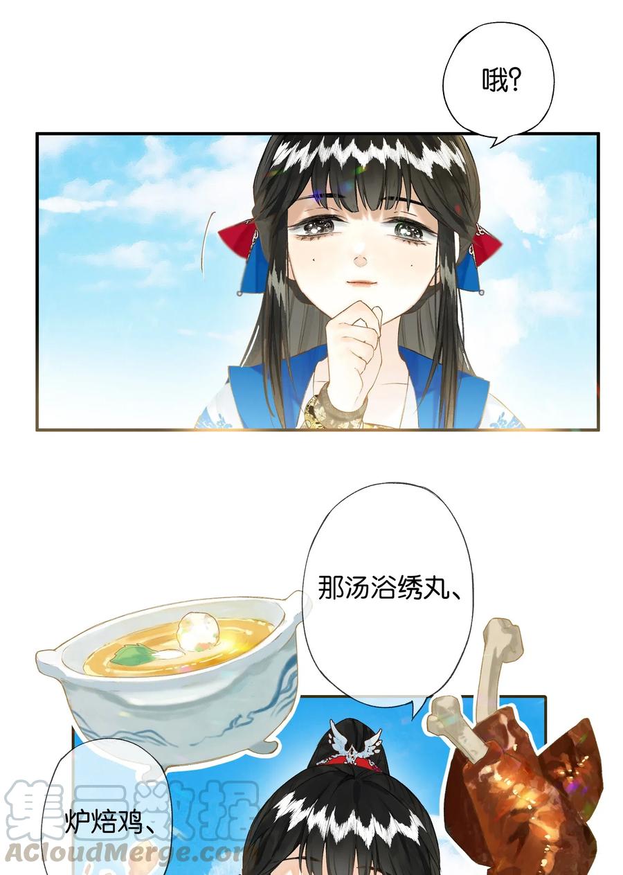 榴花不及春漫画结局虐吗漫画,37 顾盼遗光彩5图