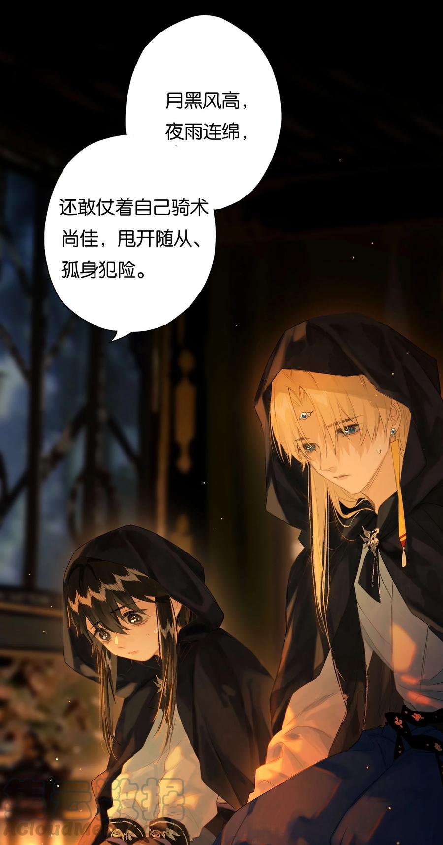 榴花不及春漫画结局虐吗漫画,42 往事已成空4图