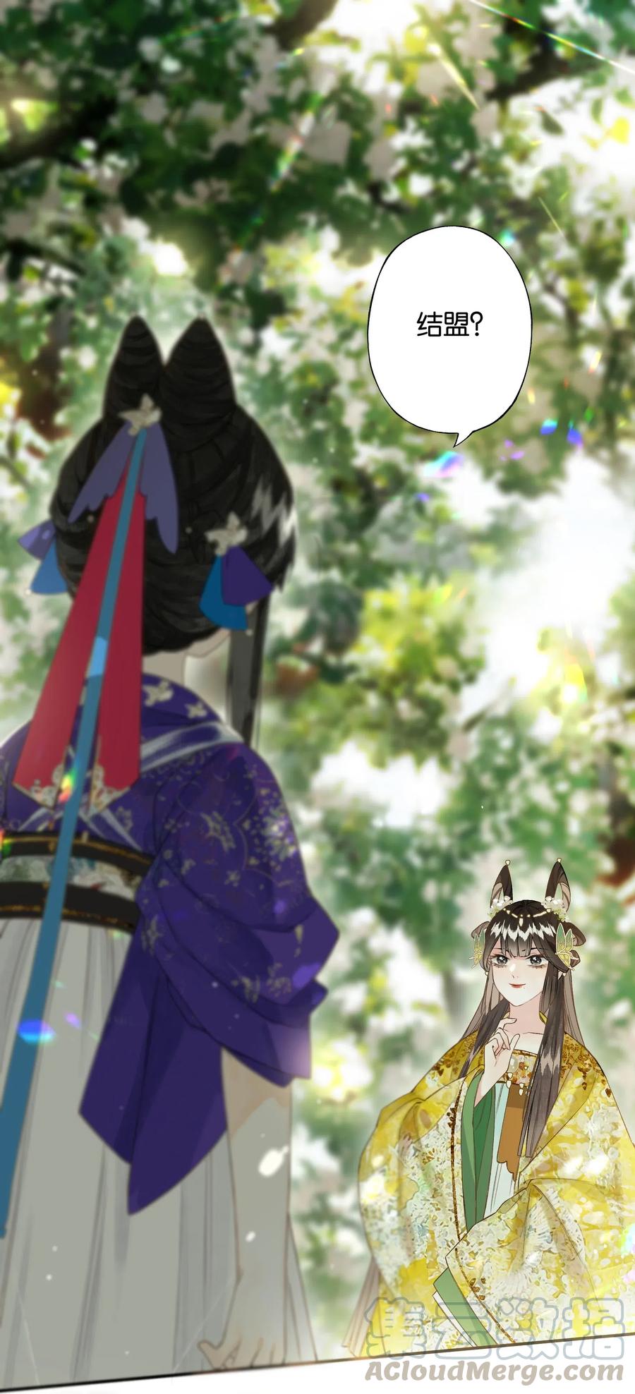 榴花不及春免费看漫画,35 人心比天高3图