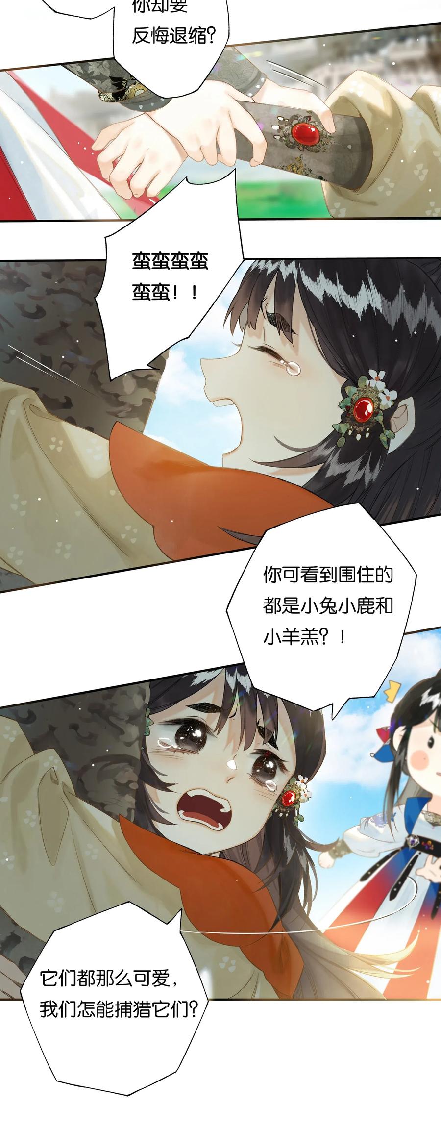 榴花不及春漫画结局虐吗漫画,37 顾盼遗光彩4图