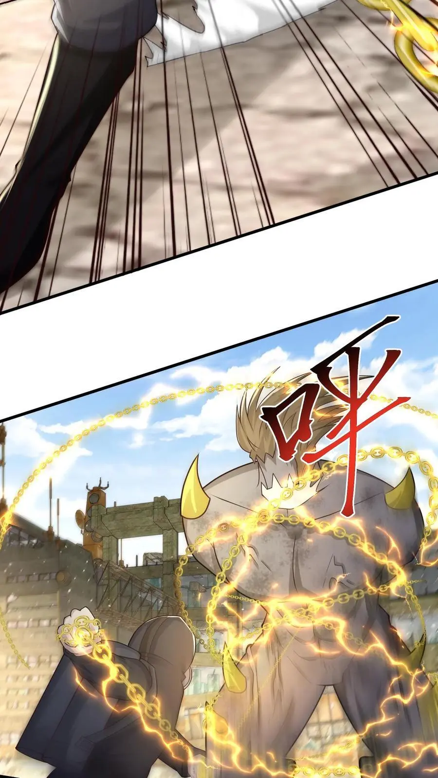 末日降临:百倍爆率刀刀爆物资 笔趣阁漫画,第216话 庄飞跃4图