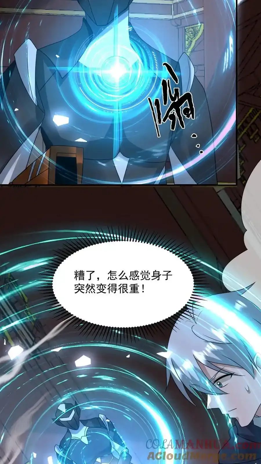 末日降临:百倍爆率刀刀爆物资百度百科漫画,第373话 金蝉脱壳5图