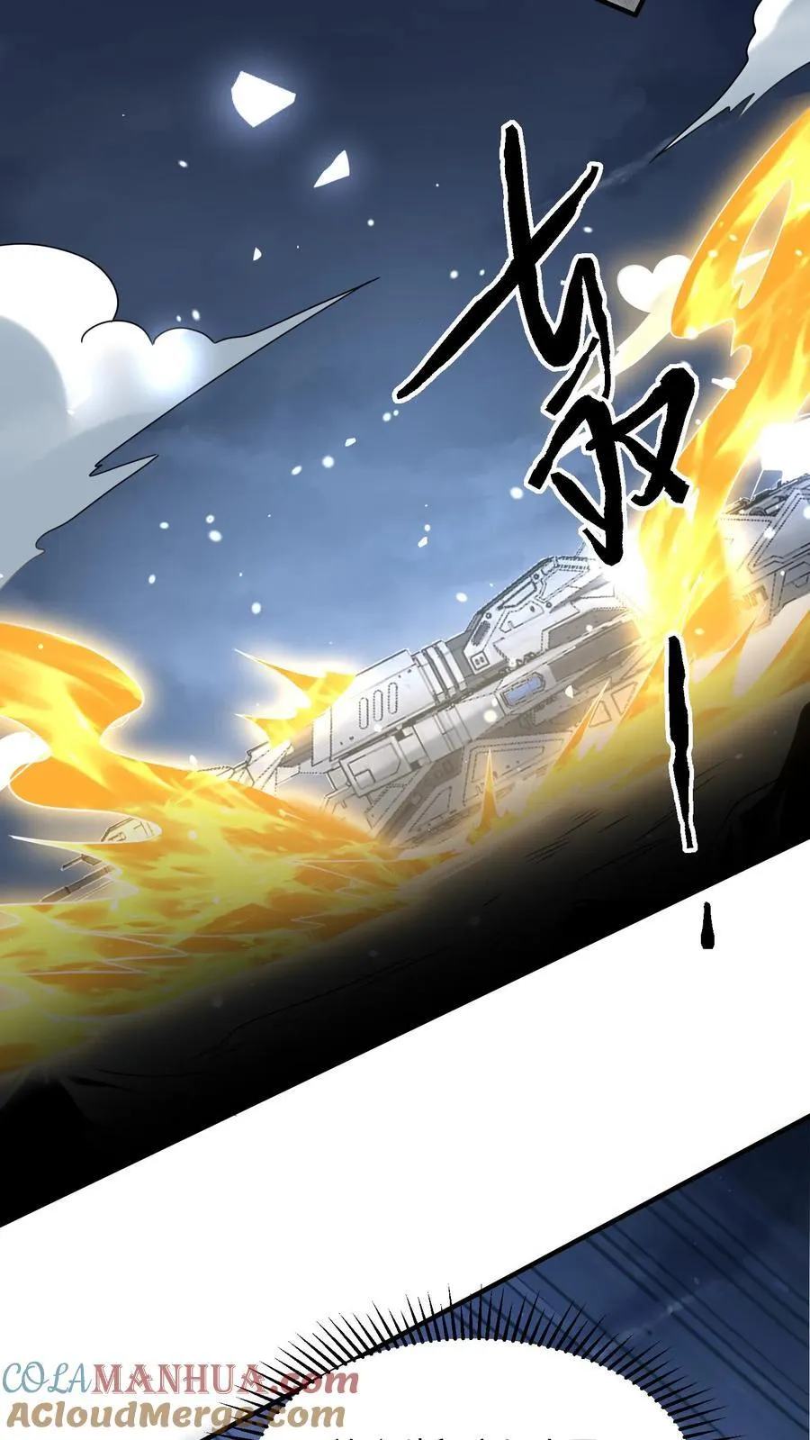 末日降临:百倍爆率刀刀爆物资百度百科漫画,第377话 登船3图