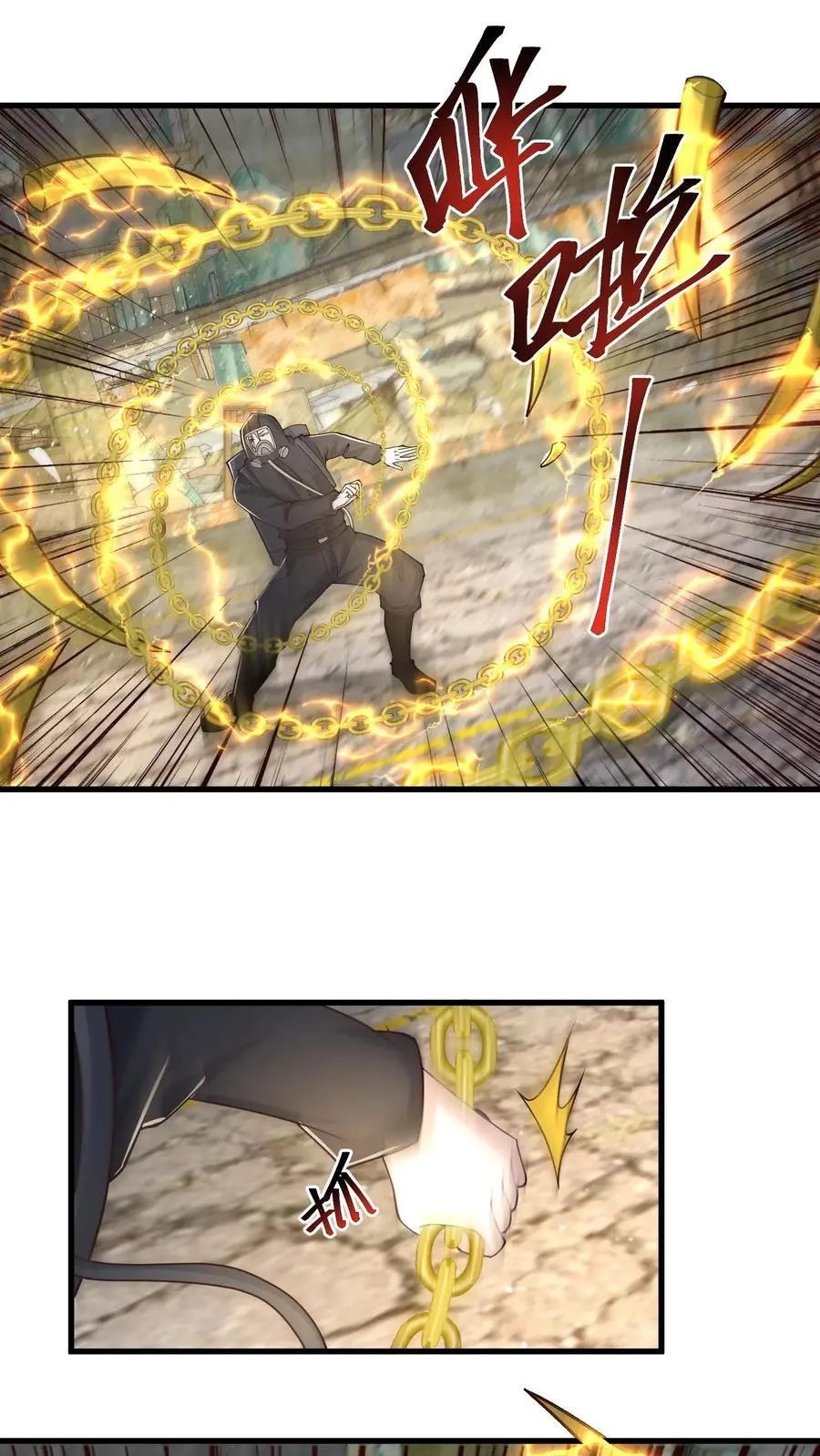 末日降临:百倍爆率刀刀爆物资 笔趣阁漫画,第216话 庄飞跃2图