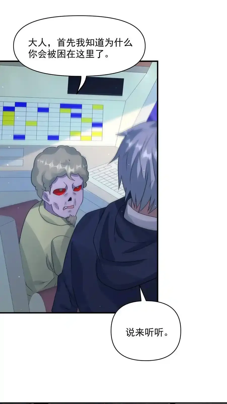 末日降临:百倍爆率刀刀爆物资百度百科漫画,第369话 你搁这卡bug？2图