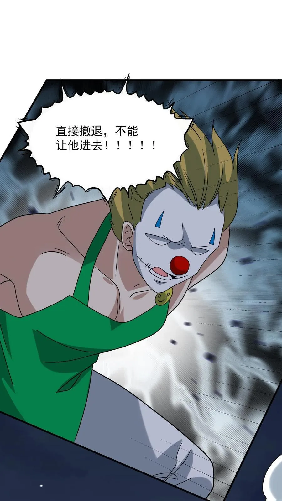 末日降临:百倍爆率刀刀爆物资百度百科漫画,第377话 登船2图